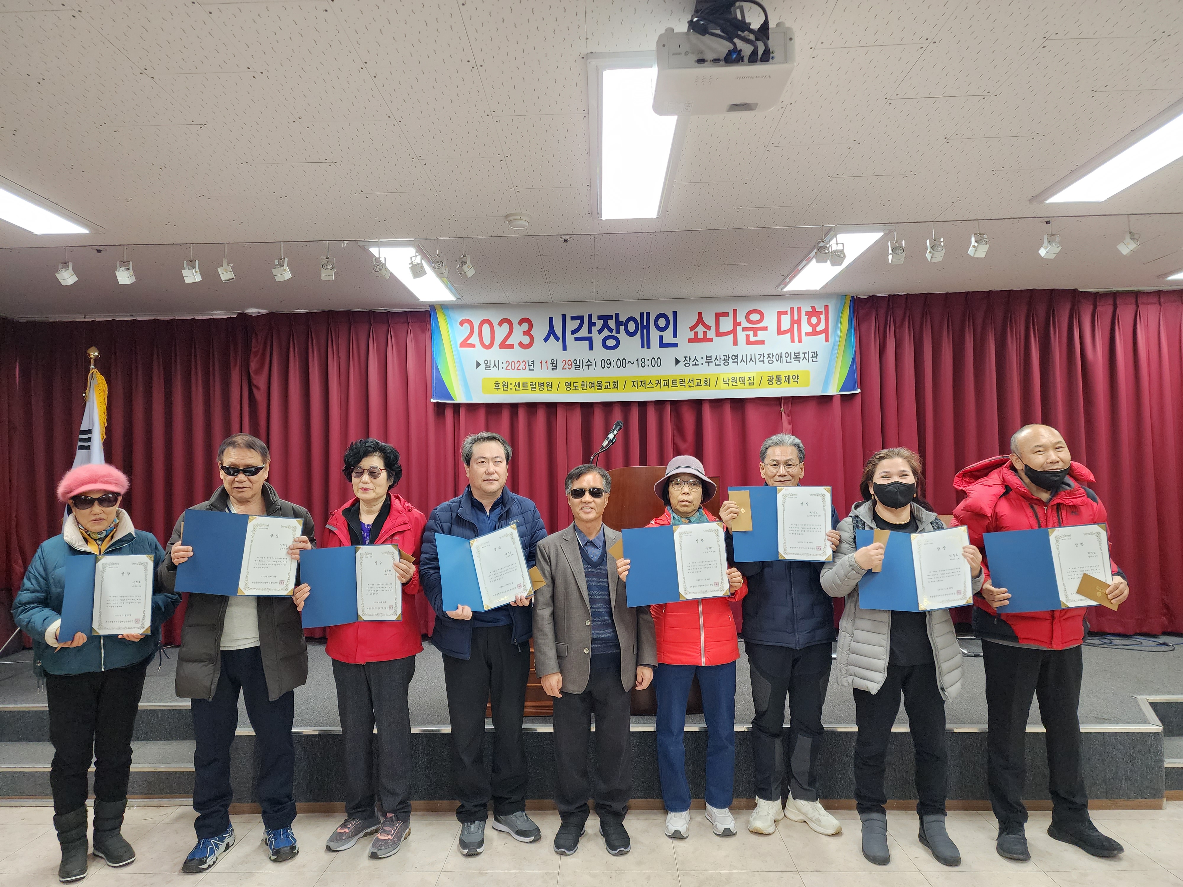 2023년 쇼다운대회