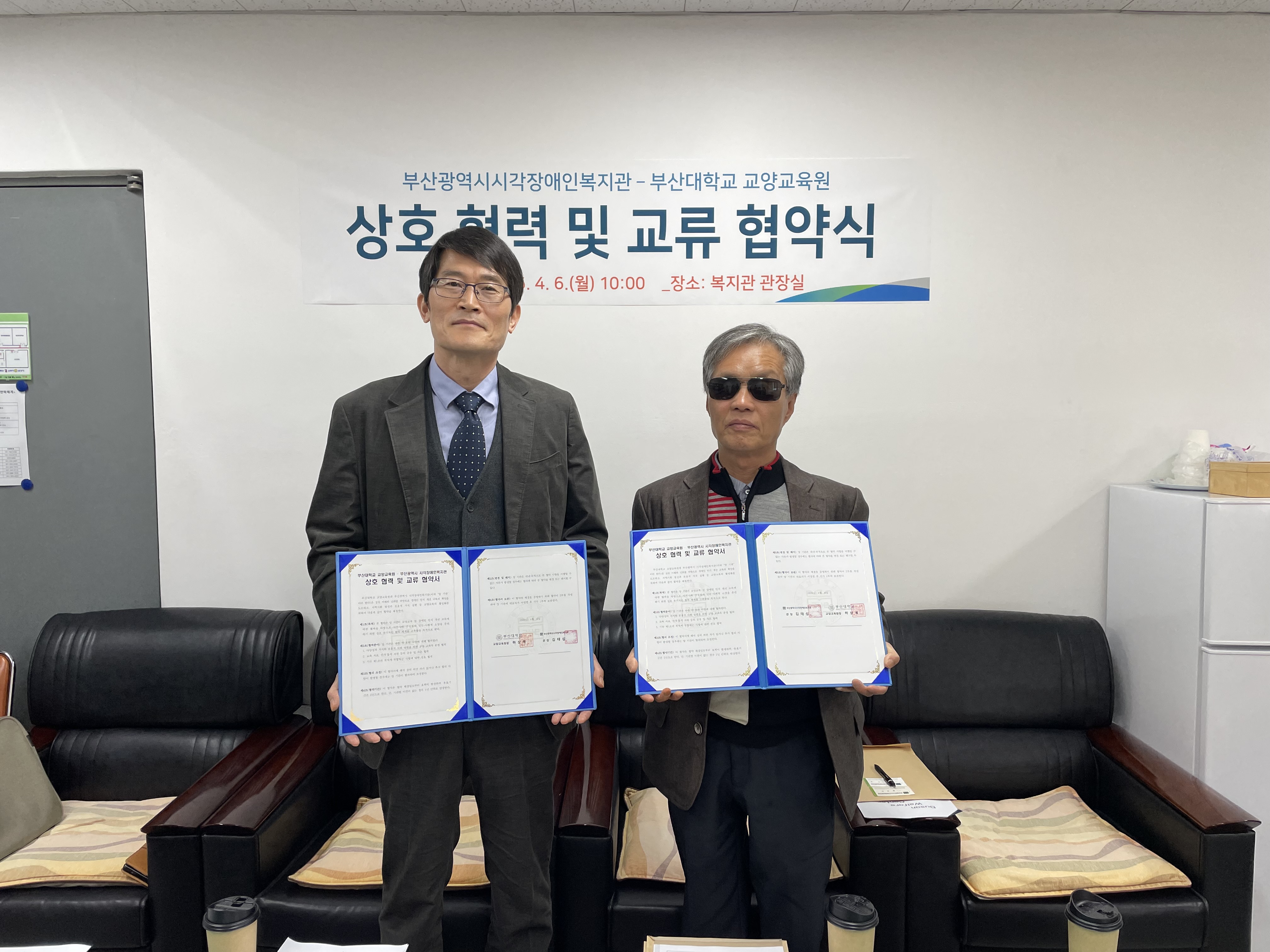 부산대학교 교양교육원 업무협약식