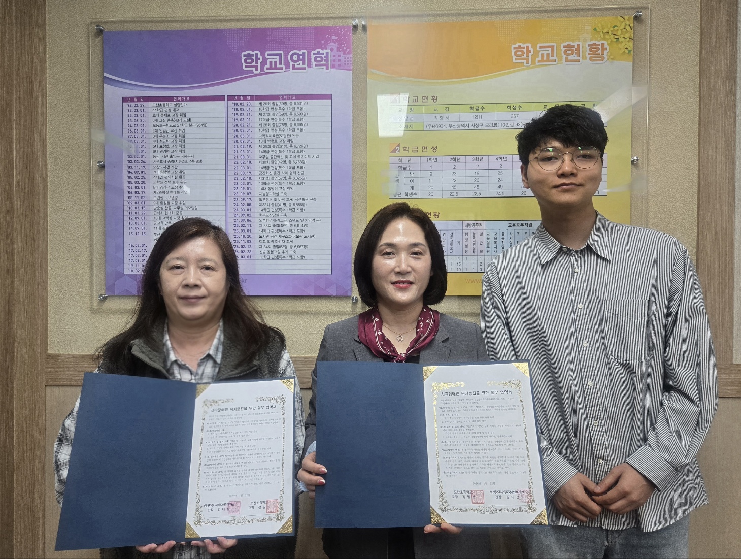 모산초등학교 업무협약식